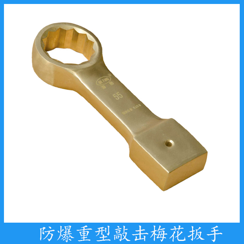 防爆重型敲擊梅花扳手
