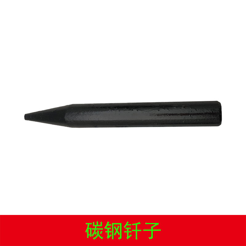4076碳鋼釬子