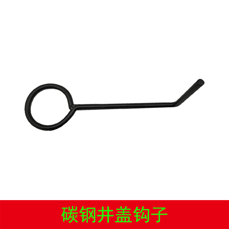 4075碳鋼井蓋鉤子