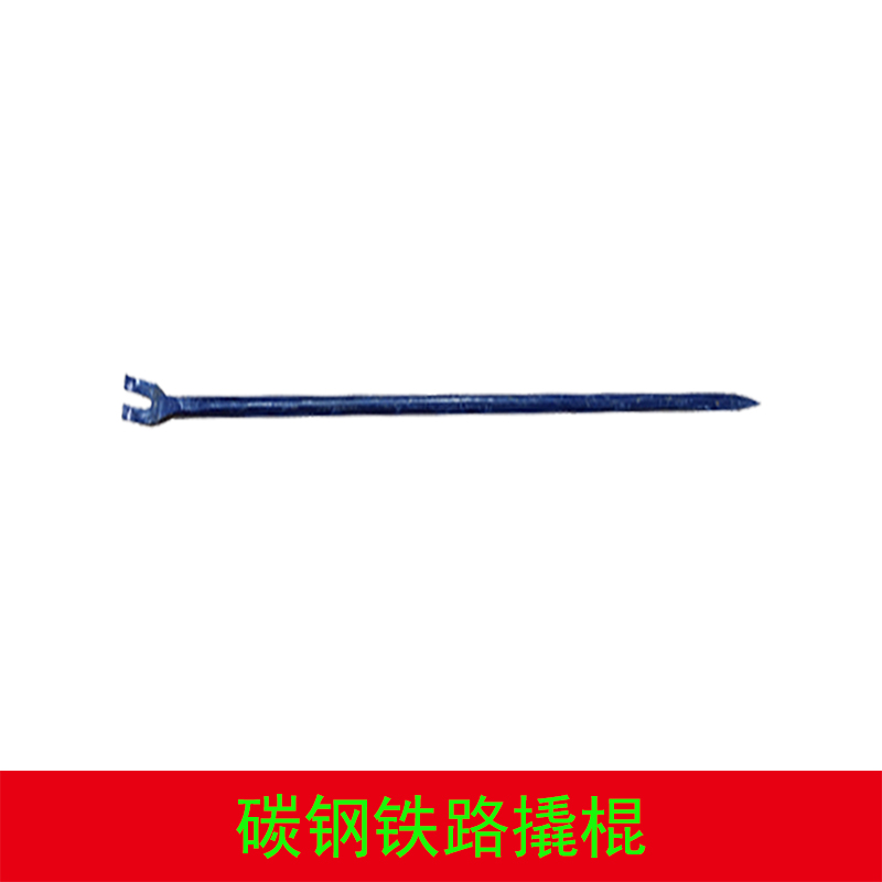 4074碳鋼鐵路撬棍