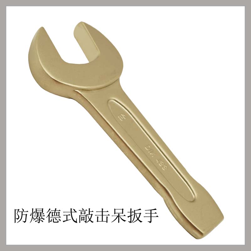 防爆德式敲擊呆扳手