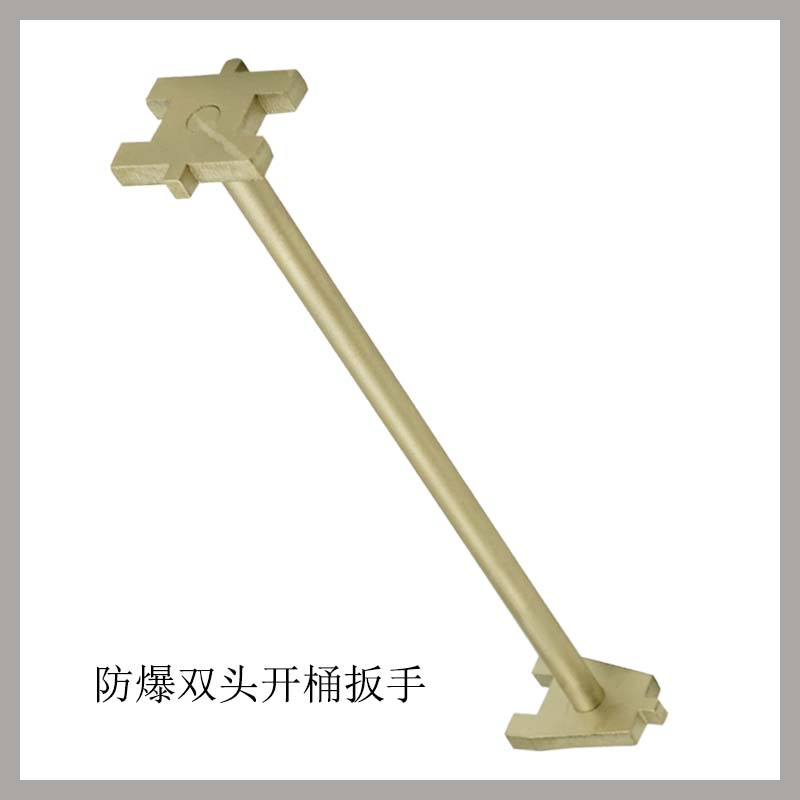 防爆雙頭開桶扳手