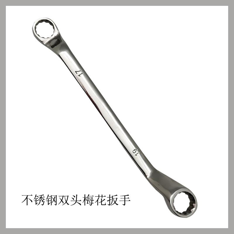 不銹鋼雙頭梅花扳手