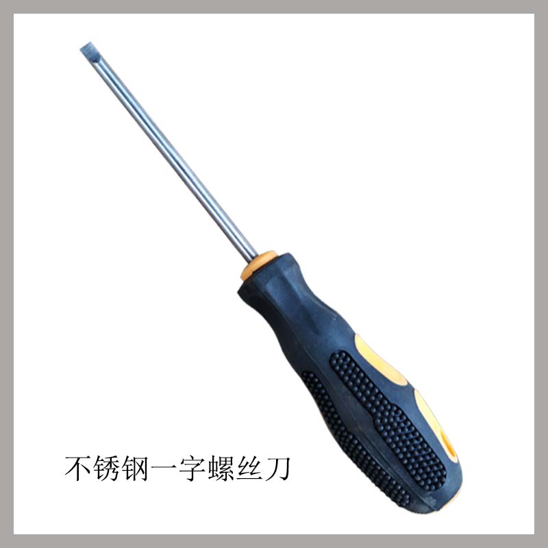 不銹鋼一字螺絲刀