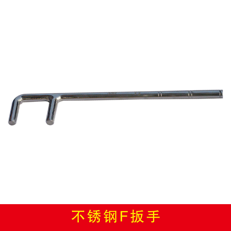 不銹鋼F扳手
