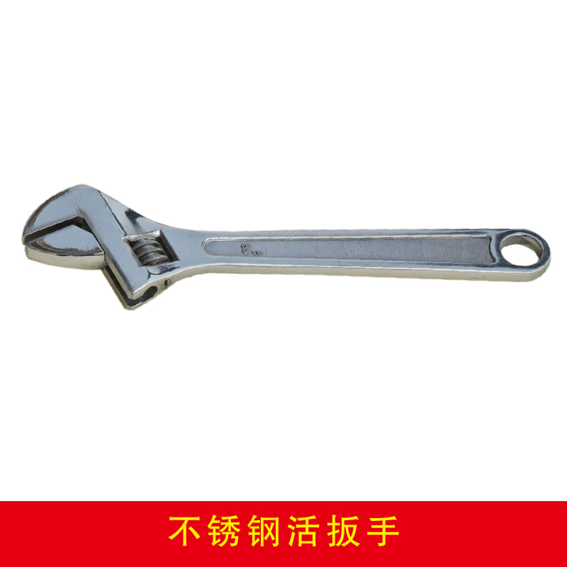 不銹鋼活扳手