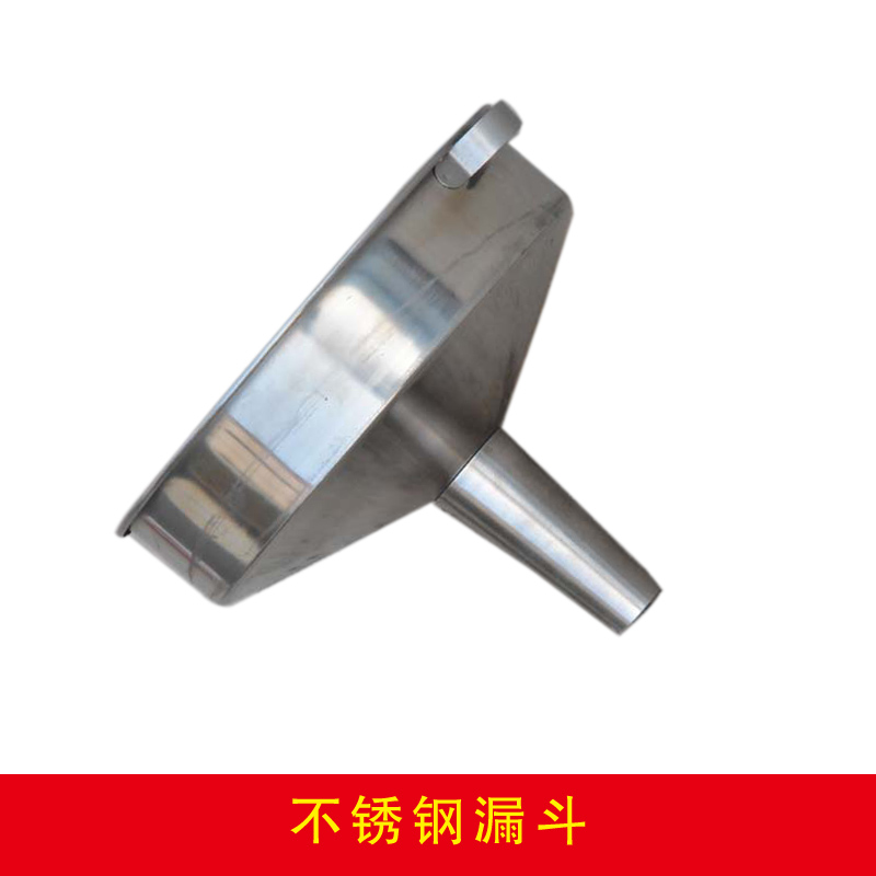 不銹鋼漏斗