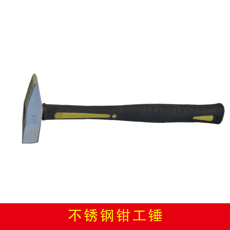 不銹鋼鉗工錘