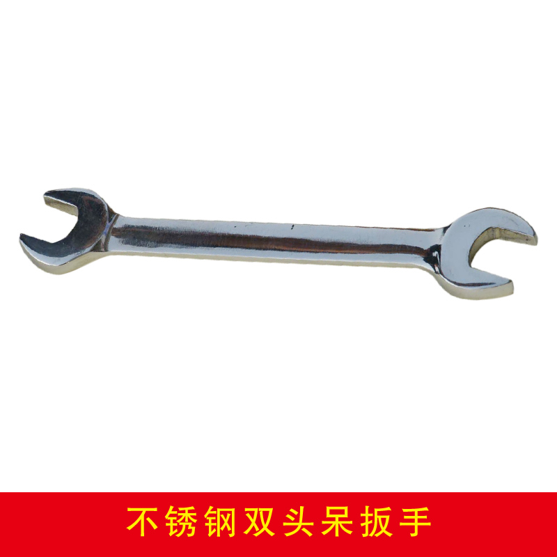 不銹鋼雙頭呆扳手