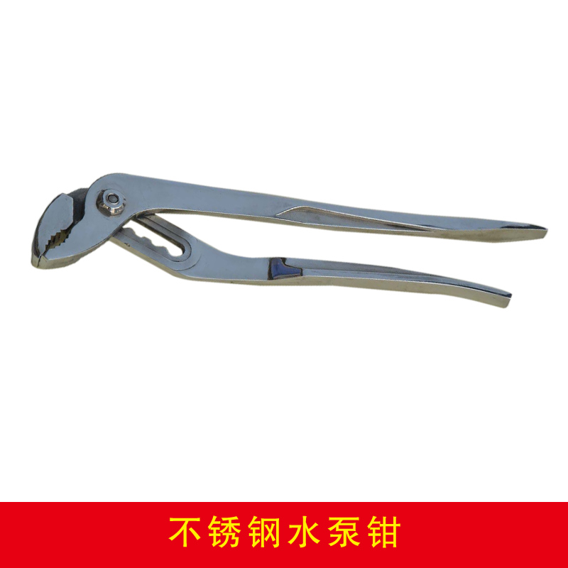 不銹鋼水泵鉗