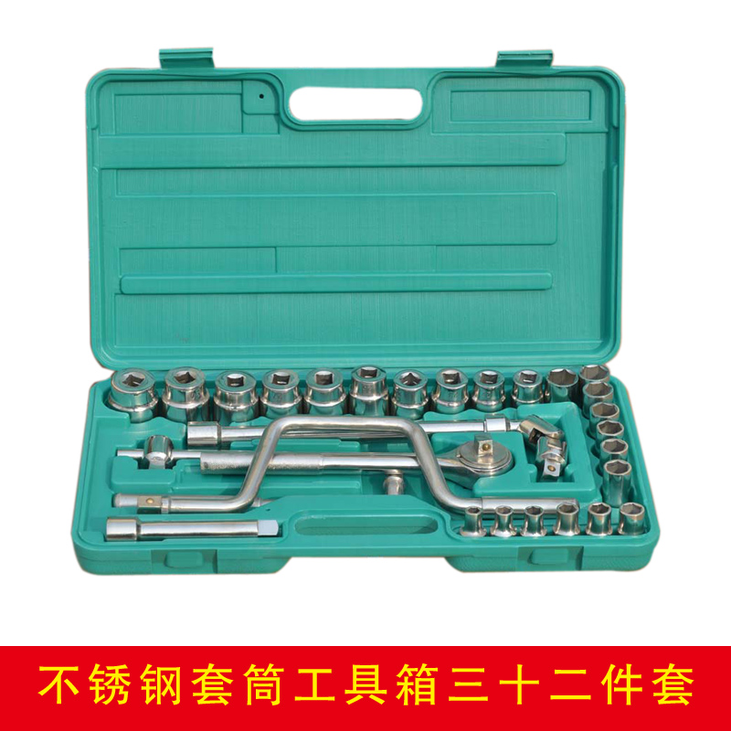 不銹鋼套筒工具箱三十二件套