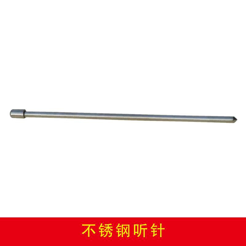 不銹鋼聽針