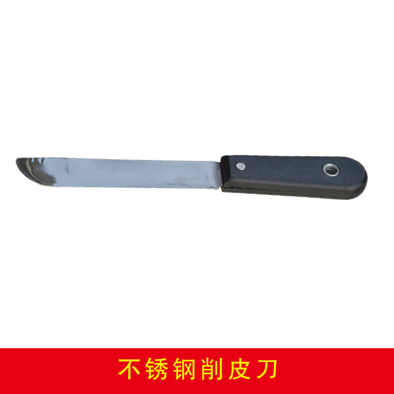 不銹鋼削皮刀