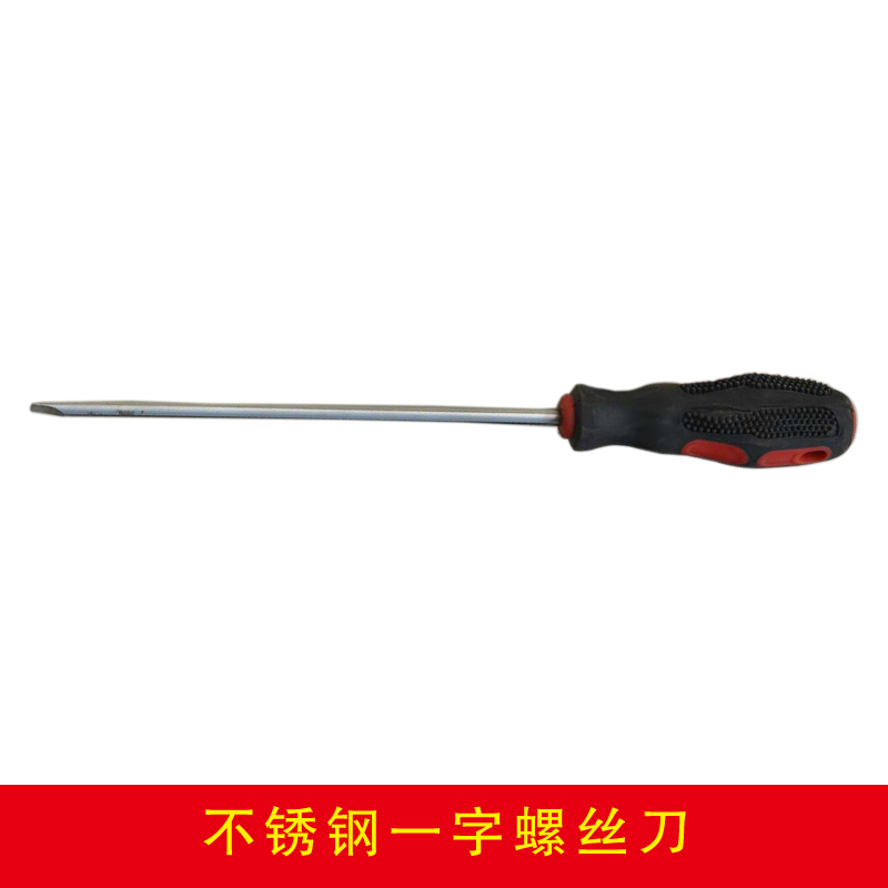 不銹鋼一字螺絲刀