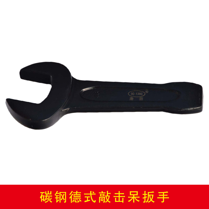 碳鋼德式敲擊呆扳手