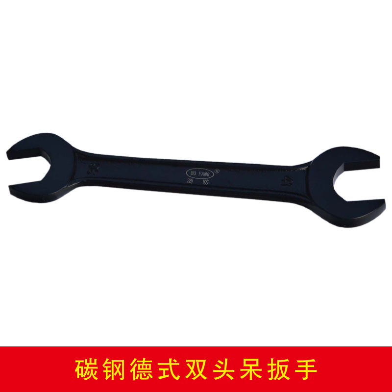 碳鋼德式雙頭呆扳手
