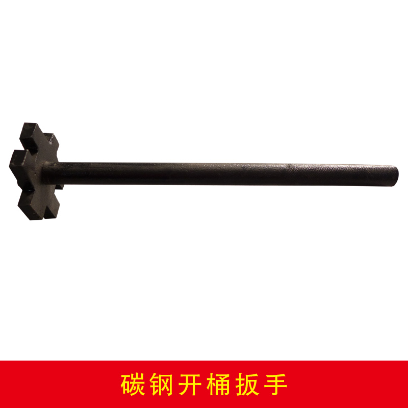 碳鋼開桶扳手