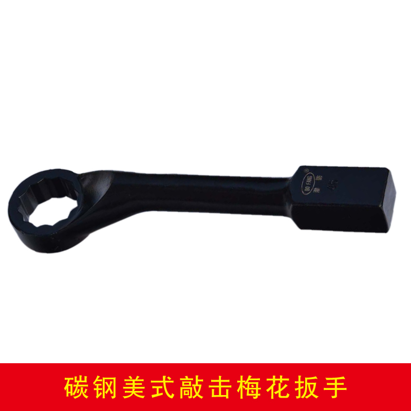 碳鋼美式敲擊梅花扳手