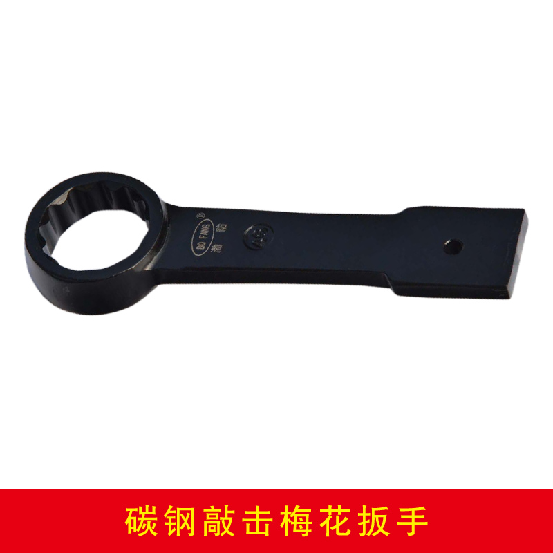 碳鋼敲擊梅花扳手