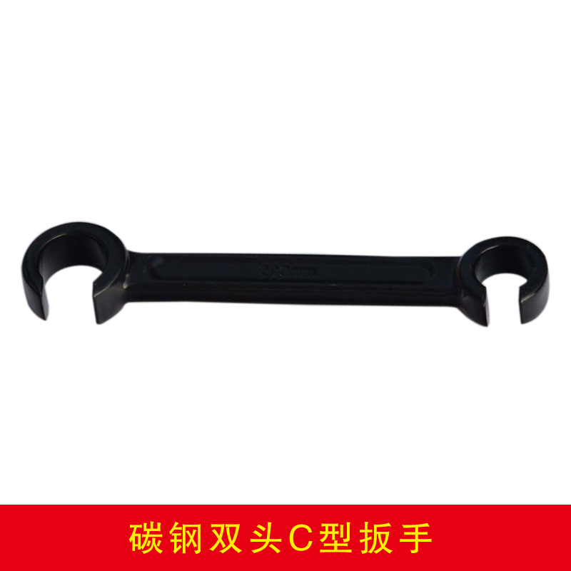 碳鋼雙頭C型扳手