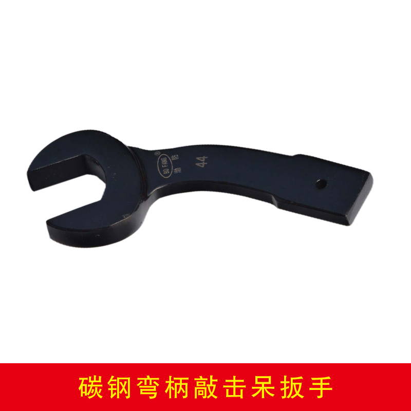 碳鋼彎柄敲擊呆扳手