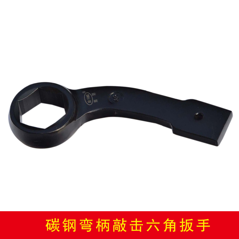 碳鋼彎柄敲擊六角扳手