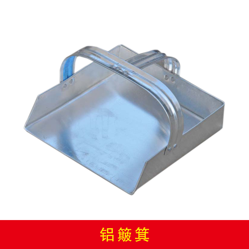 鋁簸箕