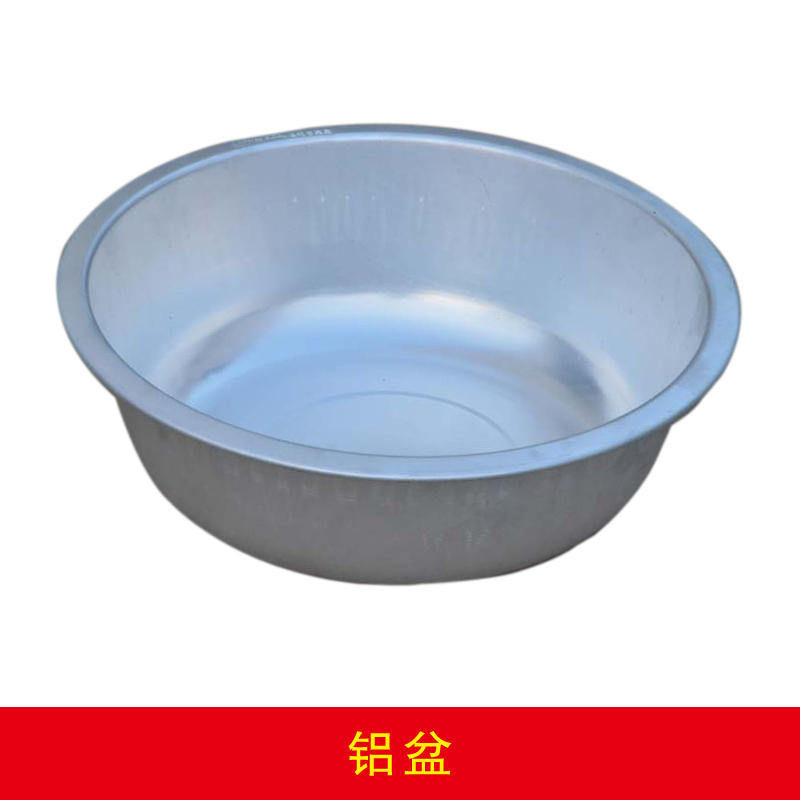 鋁盆