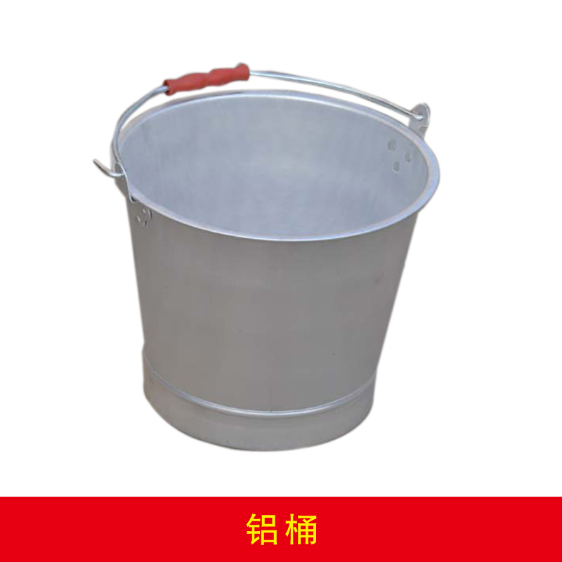 鋁桶
