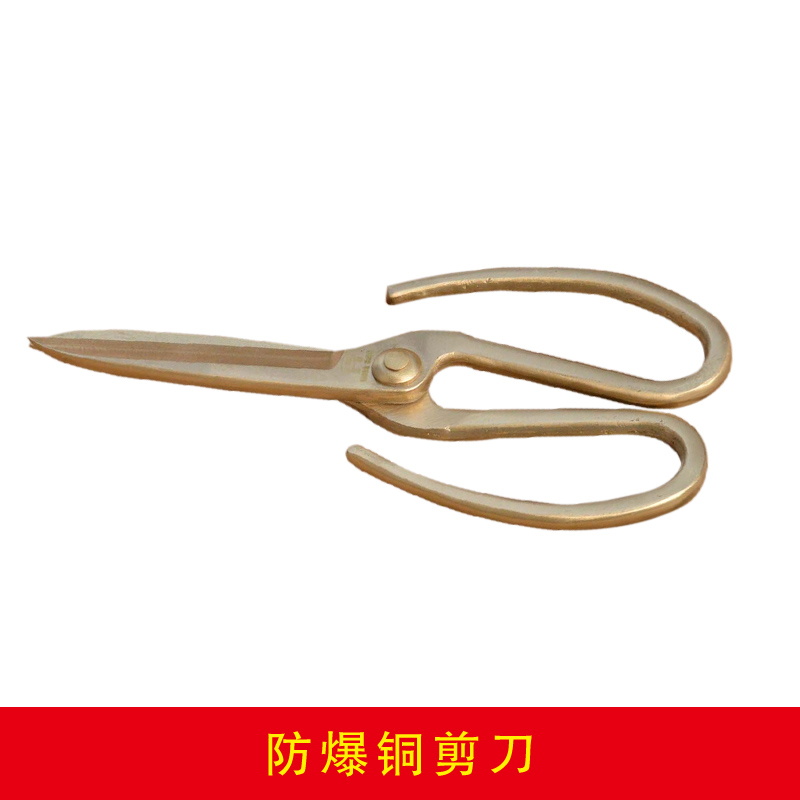 防爆銅剪刀