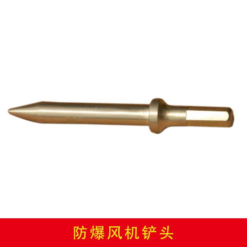 防爆風機鏟頭