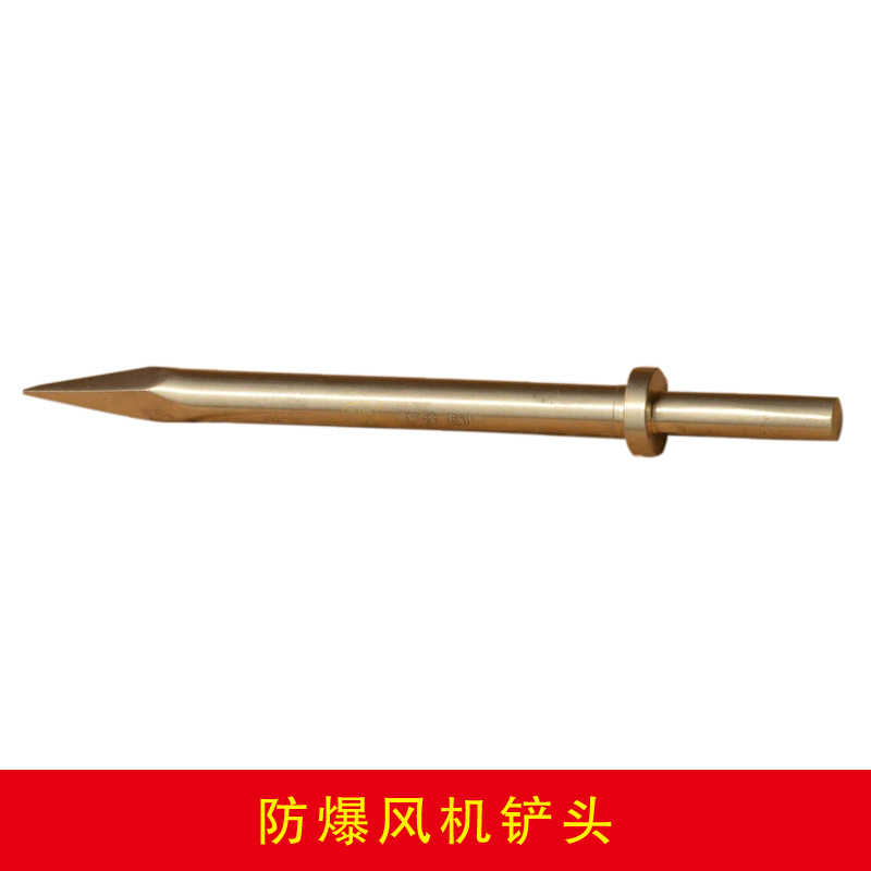 防爆風機鏟頭第二種