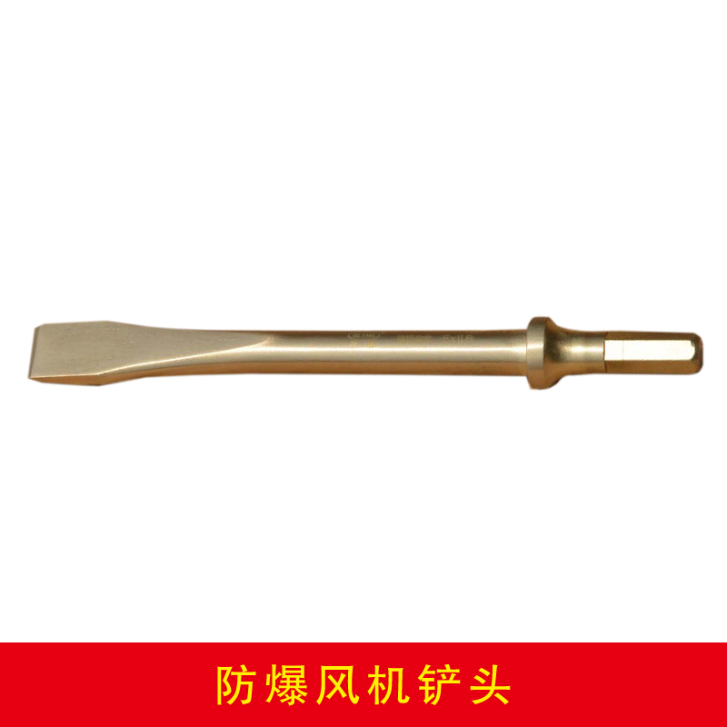 防爆風機鏟頭第三種