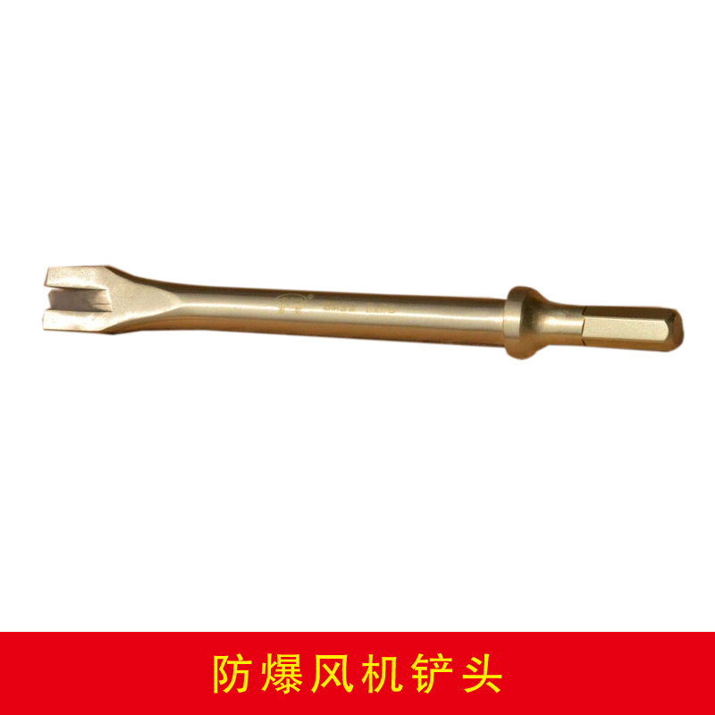 防爆風機鏟頭第四種