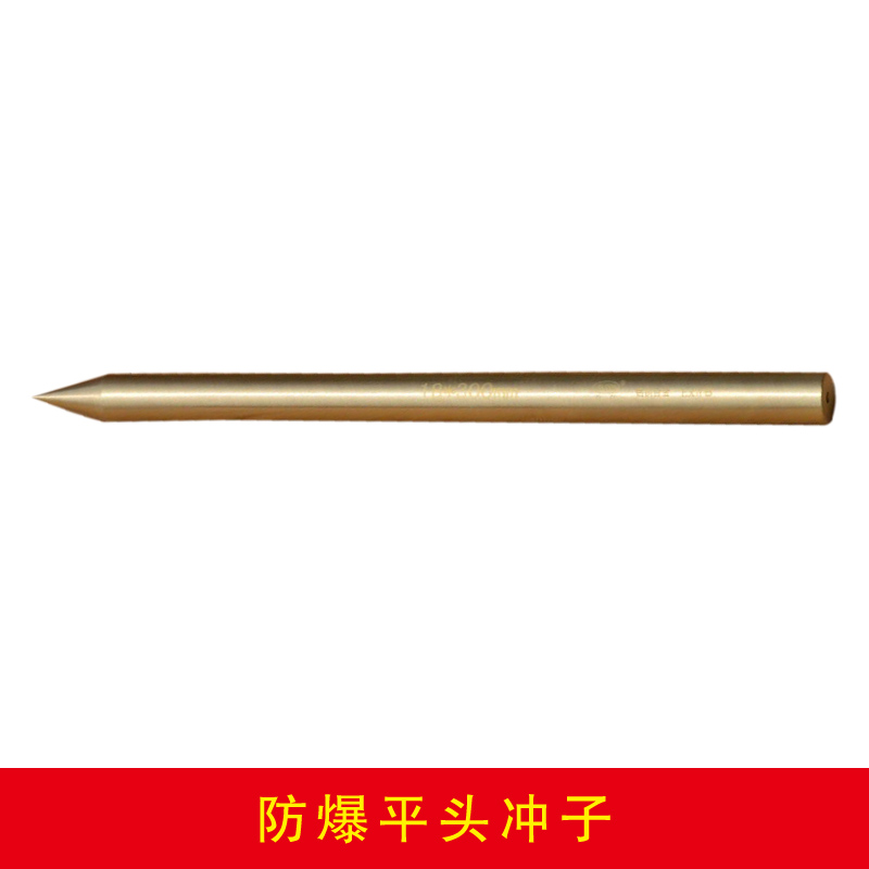 防爆平頭沖子
