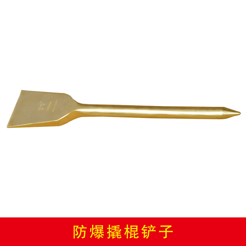 防爆撬棍鏟子