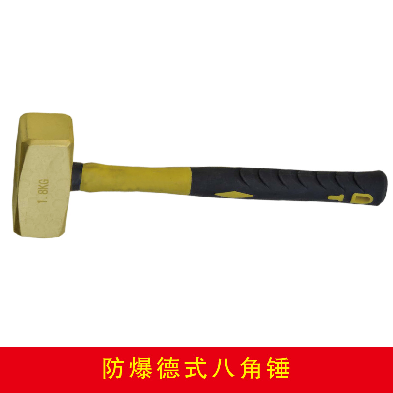 防爆德式八角錘