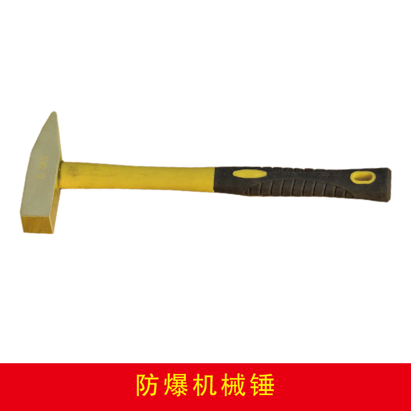 防爆機械錘