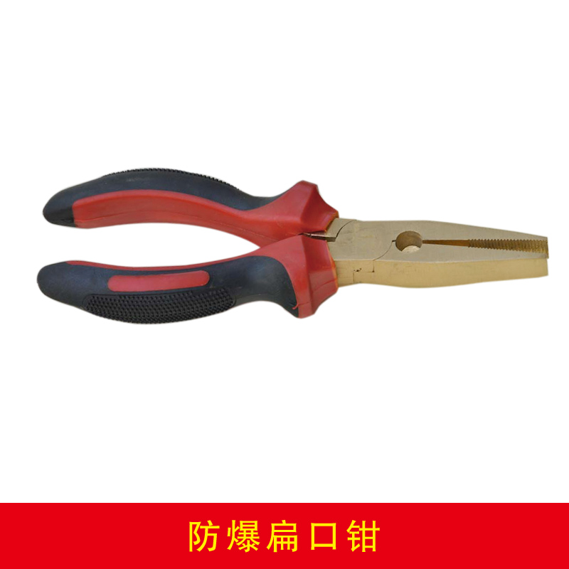 防爆扁口鉗