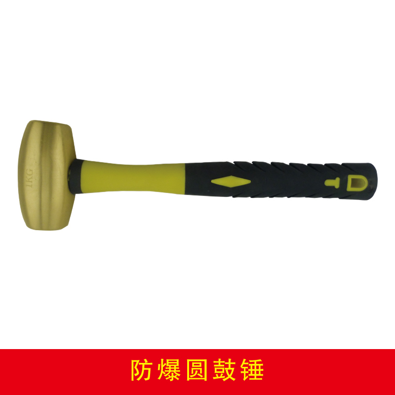 防爆圓鼓錘