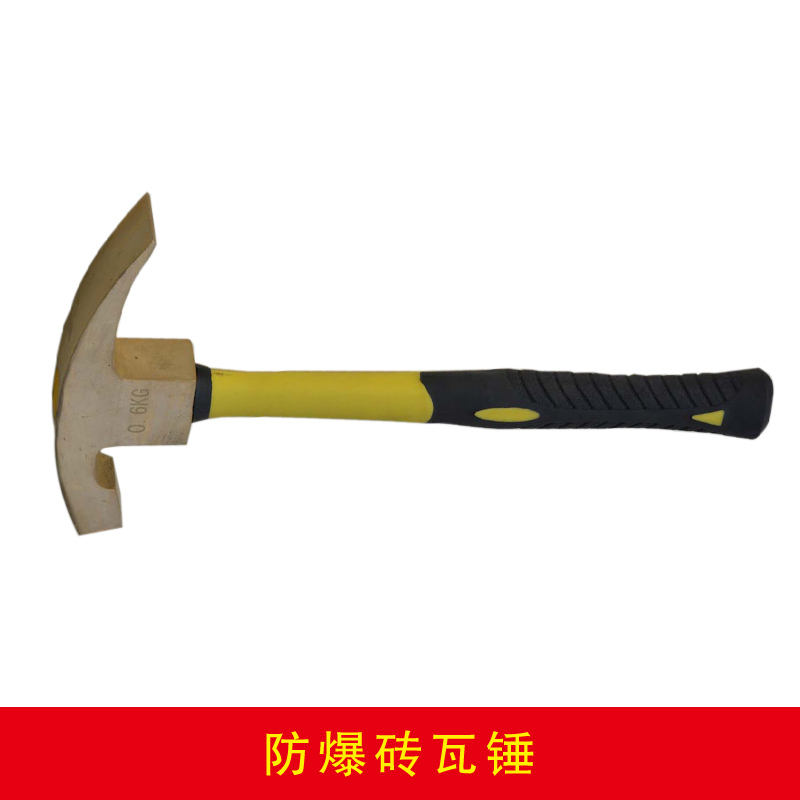 防爆磚瓦錘