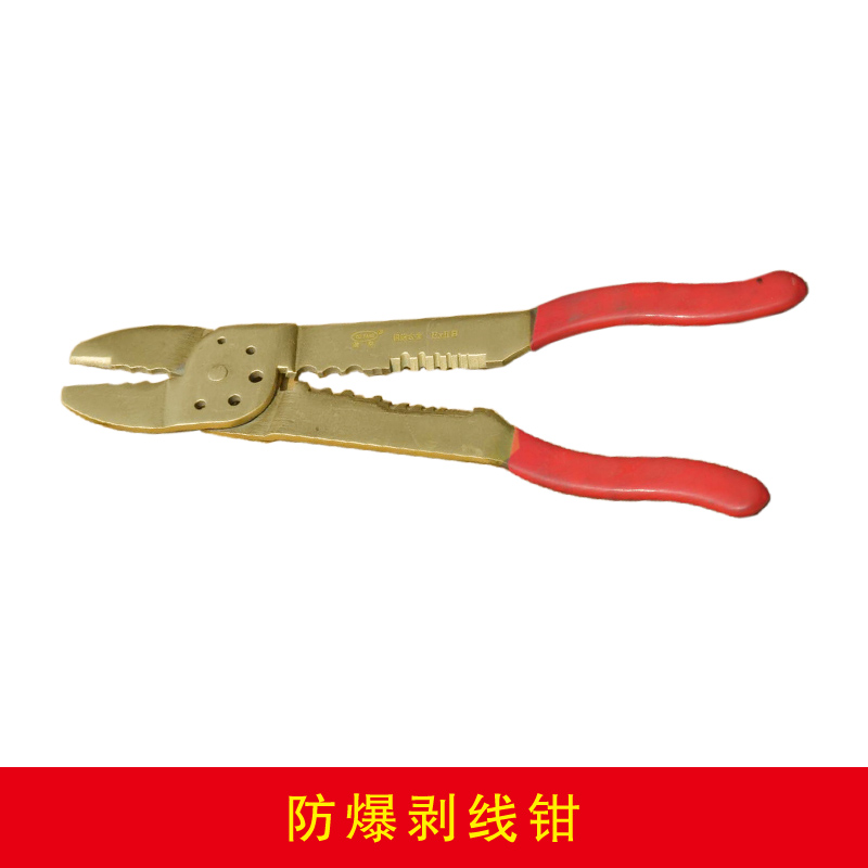 防爆剝線鉗