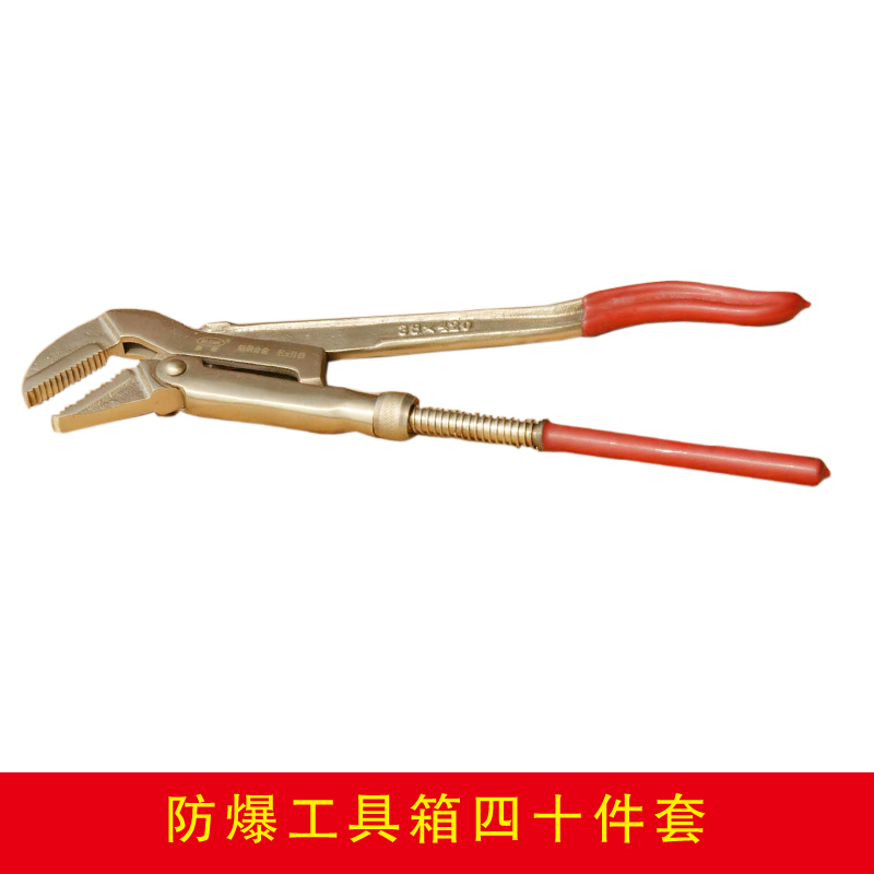防爆工具箱四十件套