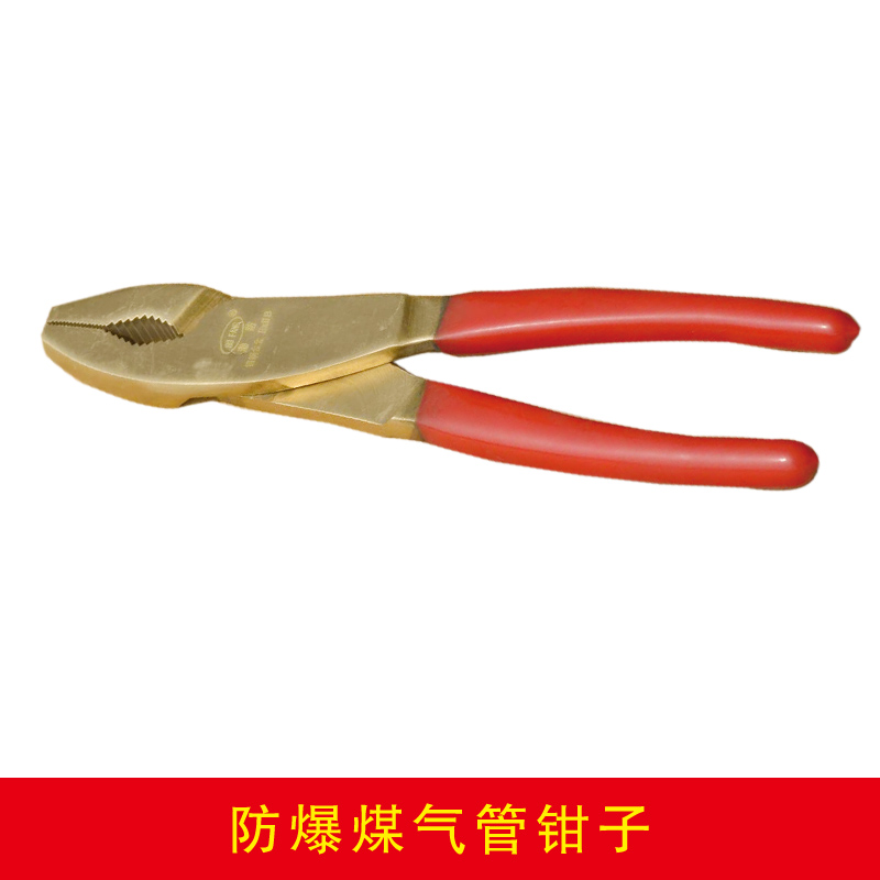 防爆煤氣管鉗子