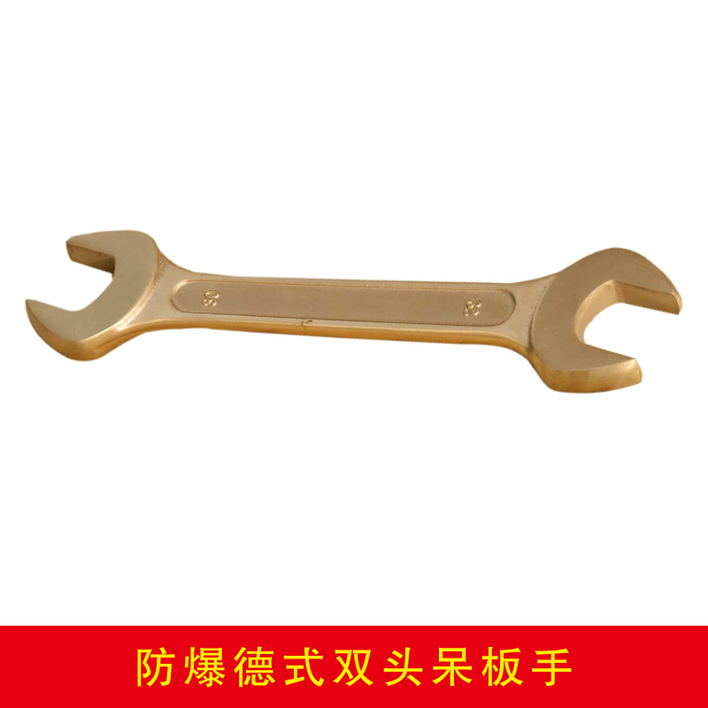 防爆德式雙頭呆板手