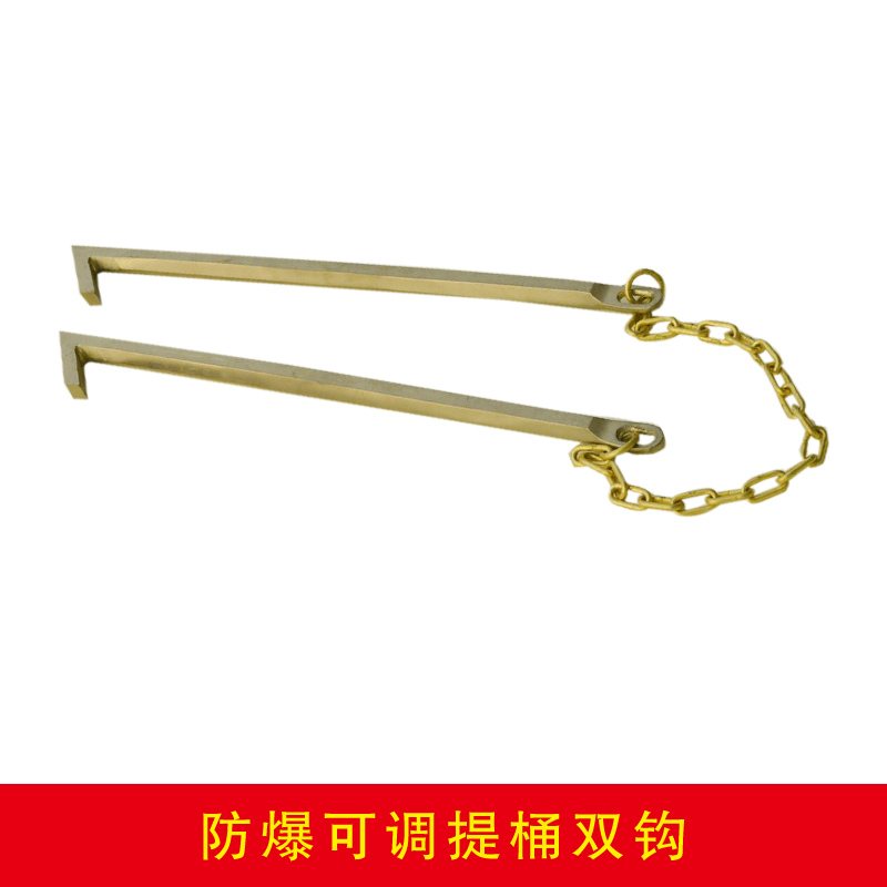 防爆可調(diào)提桶雙鉤