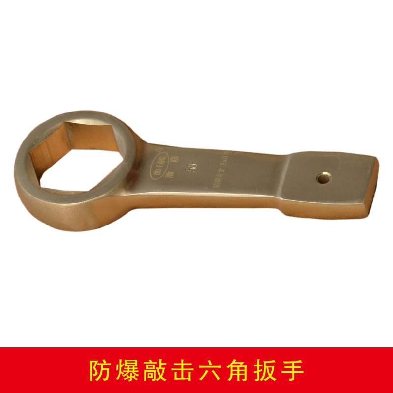 防爆敲擊六角扳手