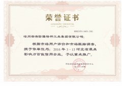 榮譽(yù)資質(zhì)